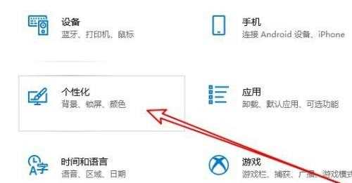 Win10电脑经常发出叮咚声音怎么关闭