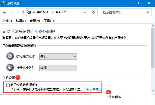 Win10系统无法正常关机怎么办