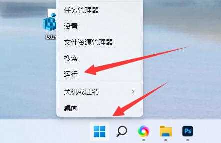 Win11删除恢复分区的方法