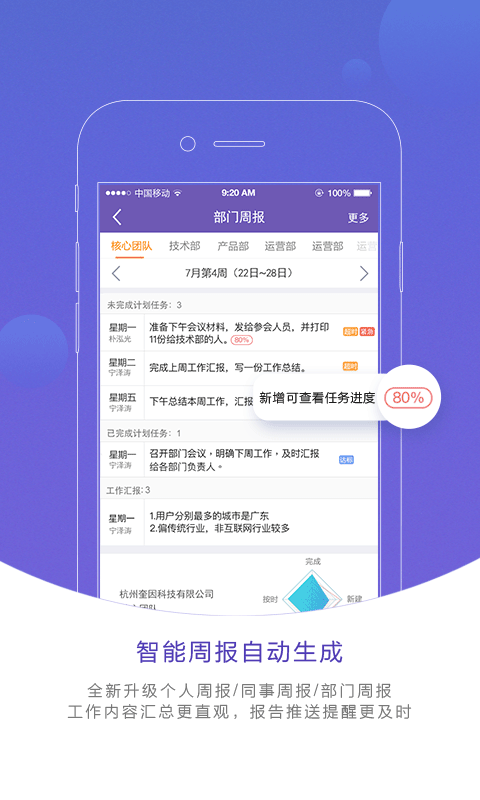 轻轻办公 v7.3.8