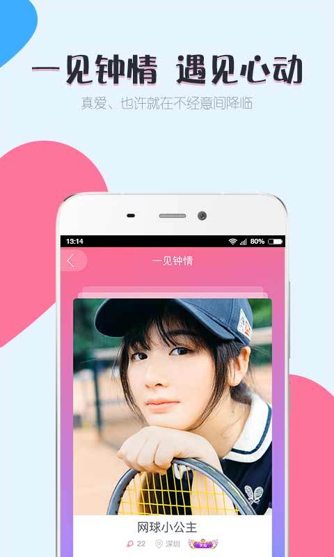 小恋爱 v2.4.1