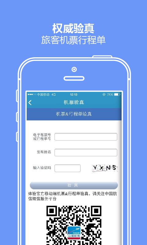 航旅聚合 v3.8.9