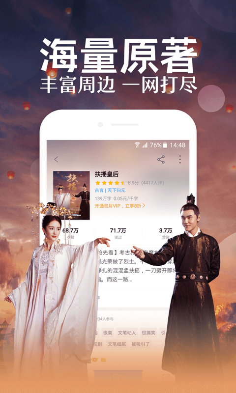 QQ阅读 v6.6.5.888