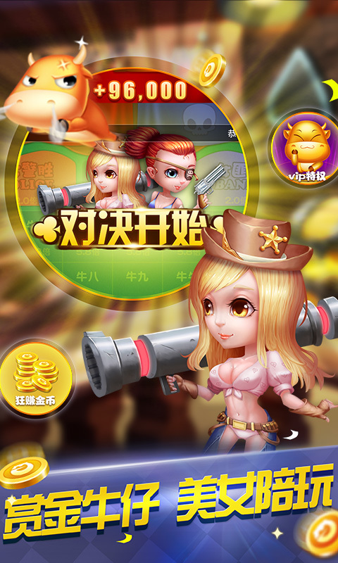 斗牛大亨-欢乐斗牛牛 v1.3.18