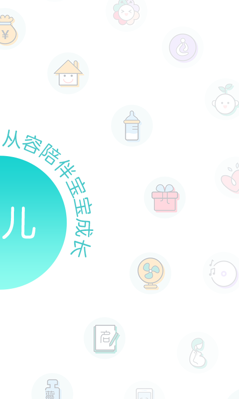 宝宝树孕育 v7.6.0