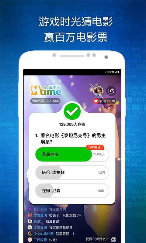 时光网 v6.11.2