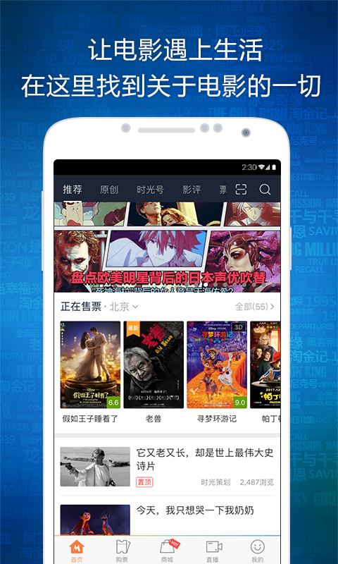 时光网 v6.11.2