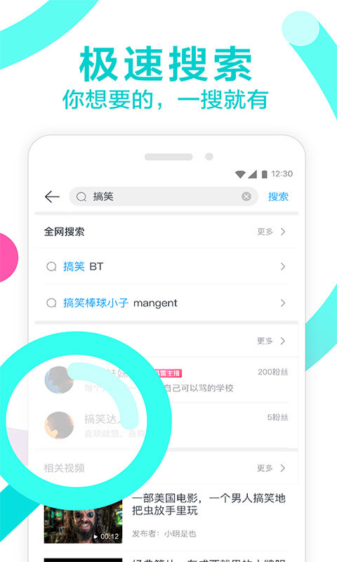 迅雷 v5.62.2.5570