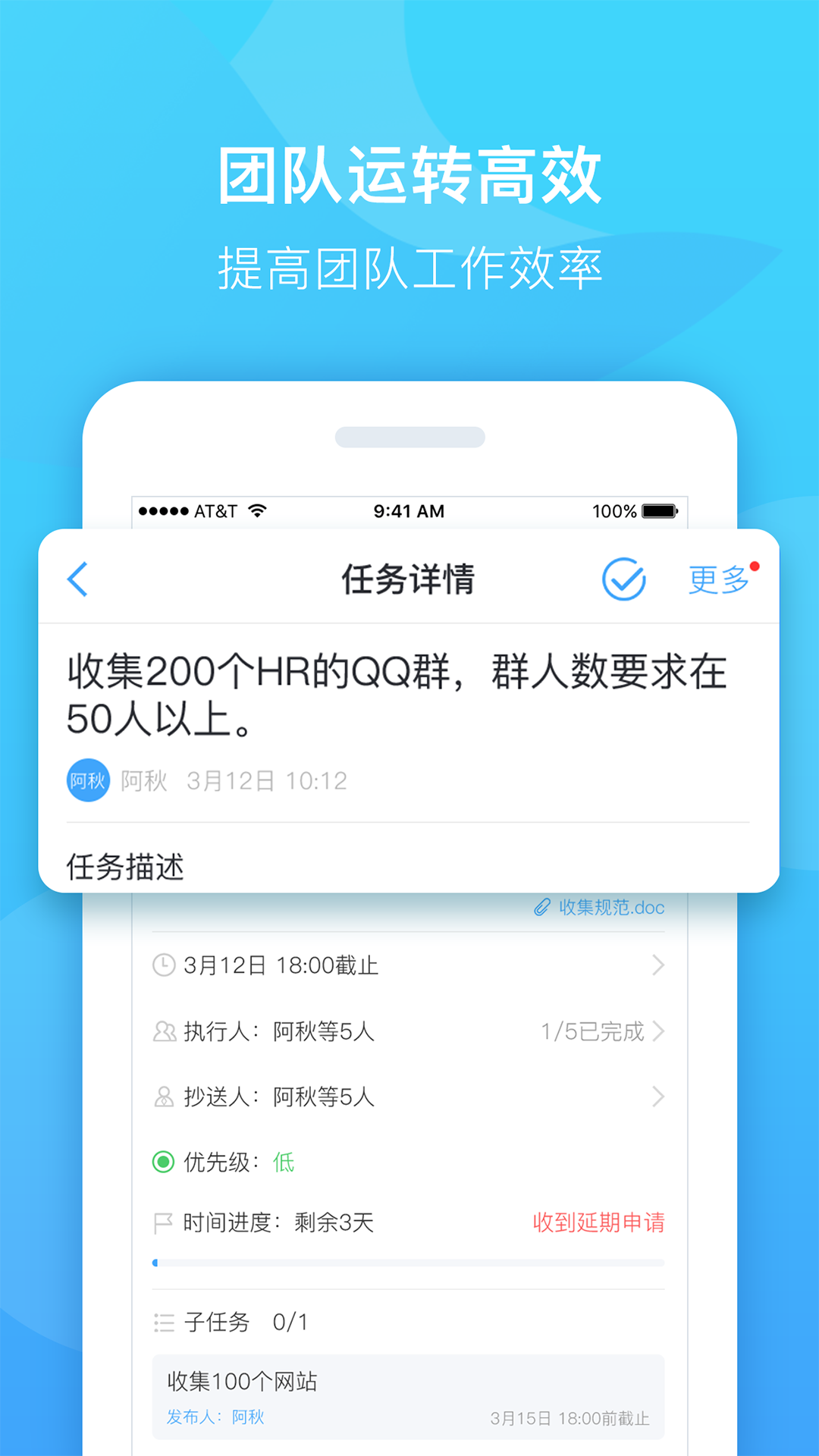 职秘企云 v1.1.0