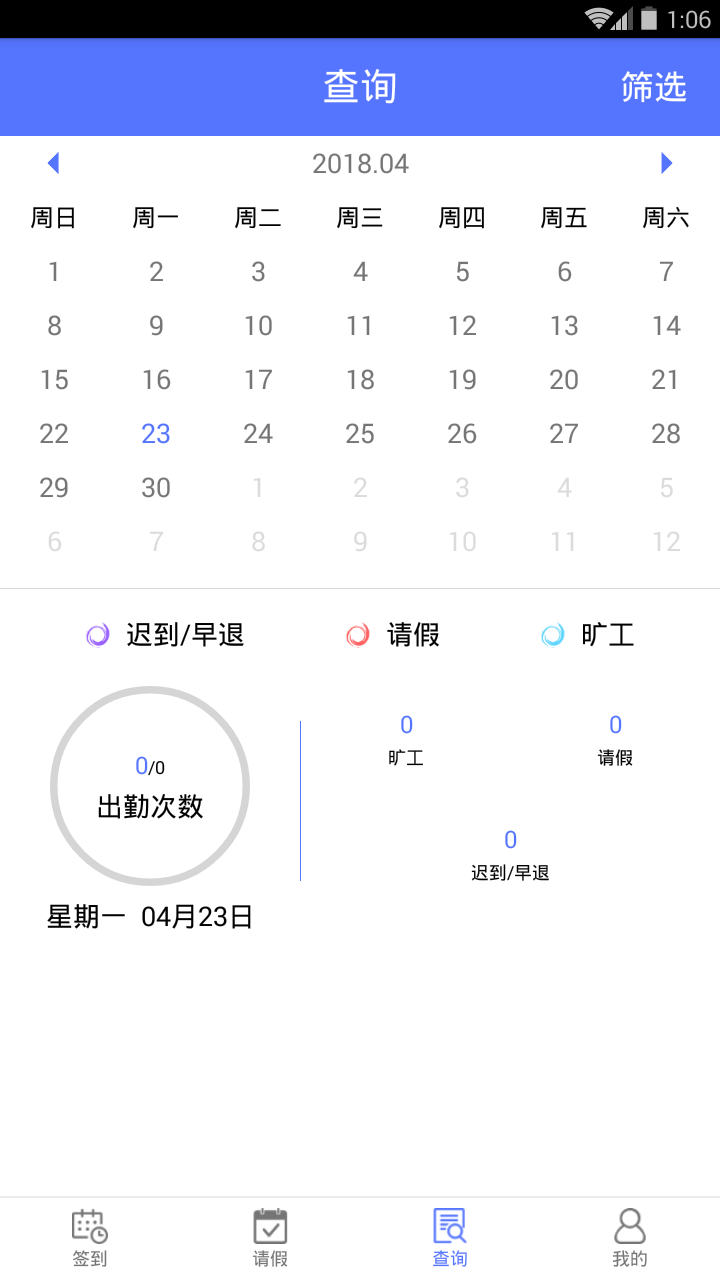 鹿邑人事考勤 v1.0.7