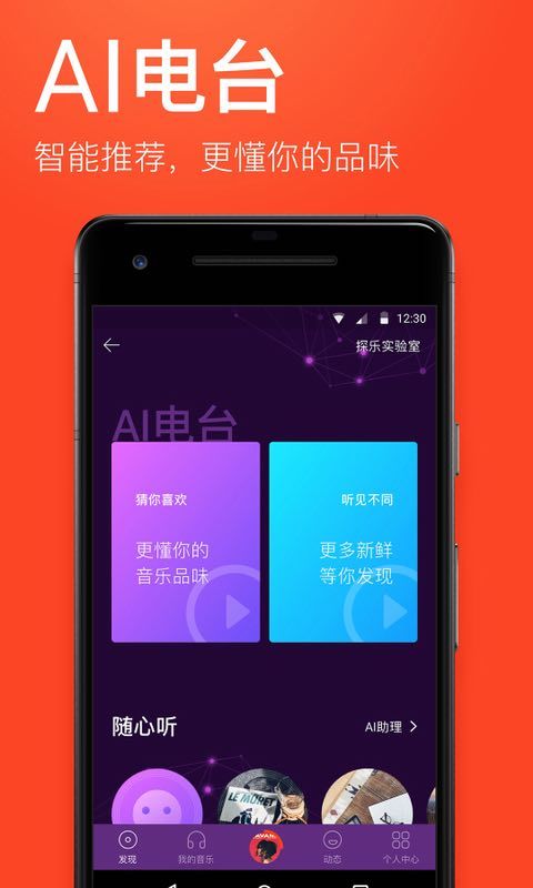 虾米音乐 v7.1.6