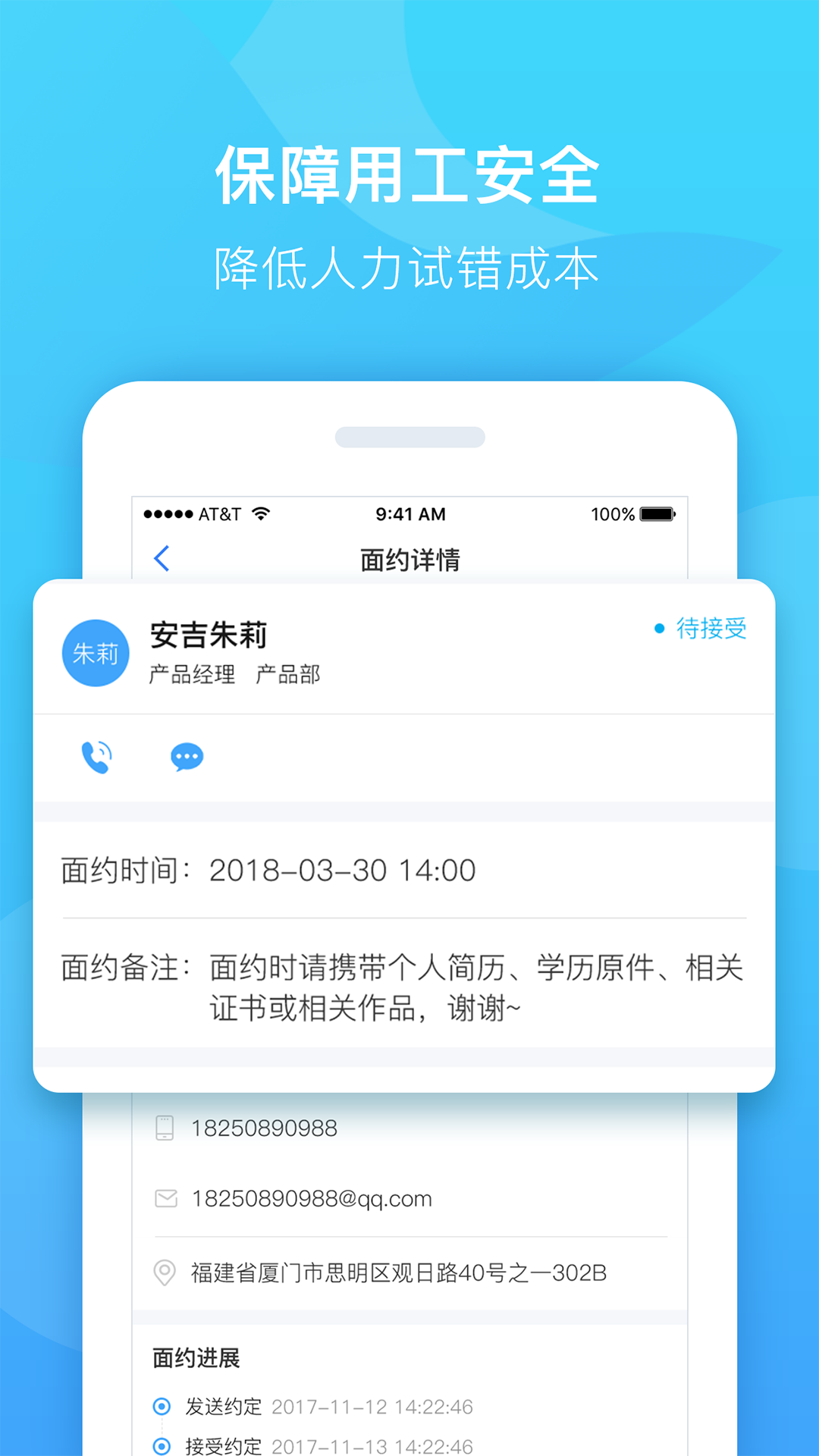 职秘企云 v1.1.0