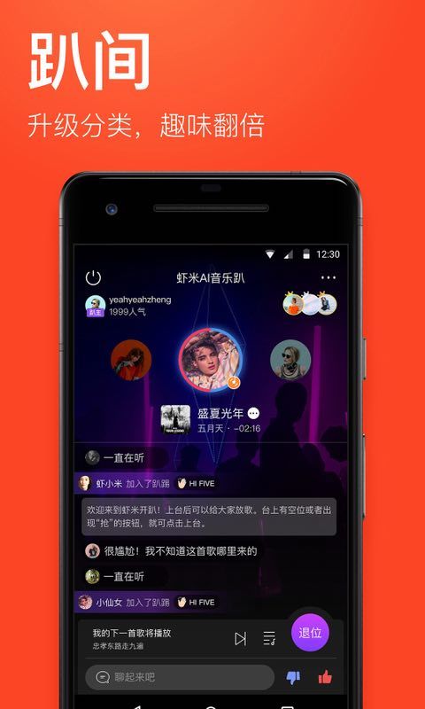 虾米音乐 v7.1.6