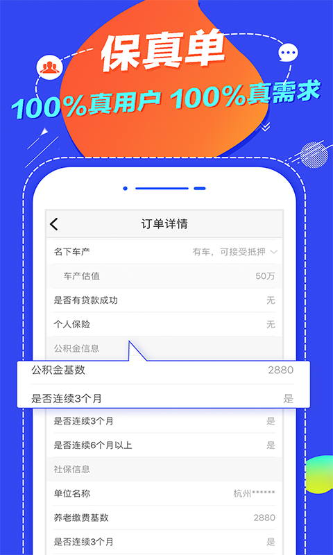 信贷多多 v2.0.0