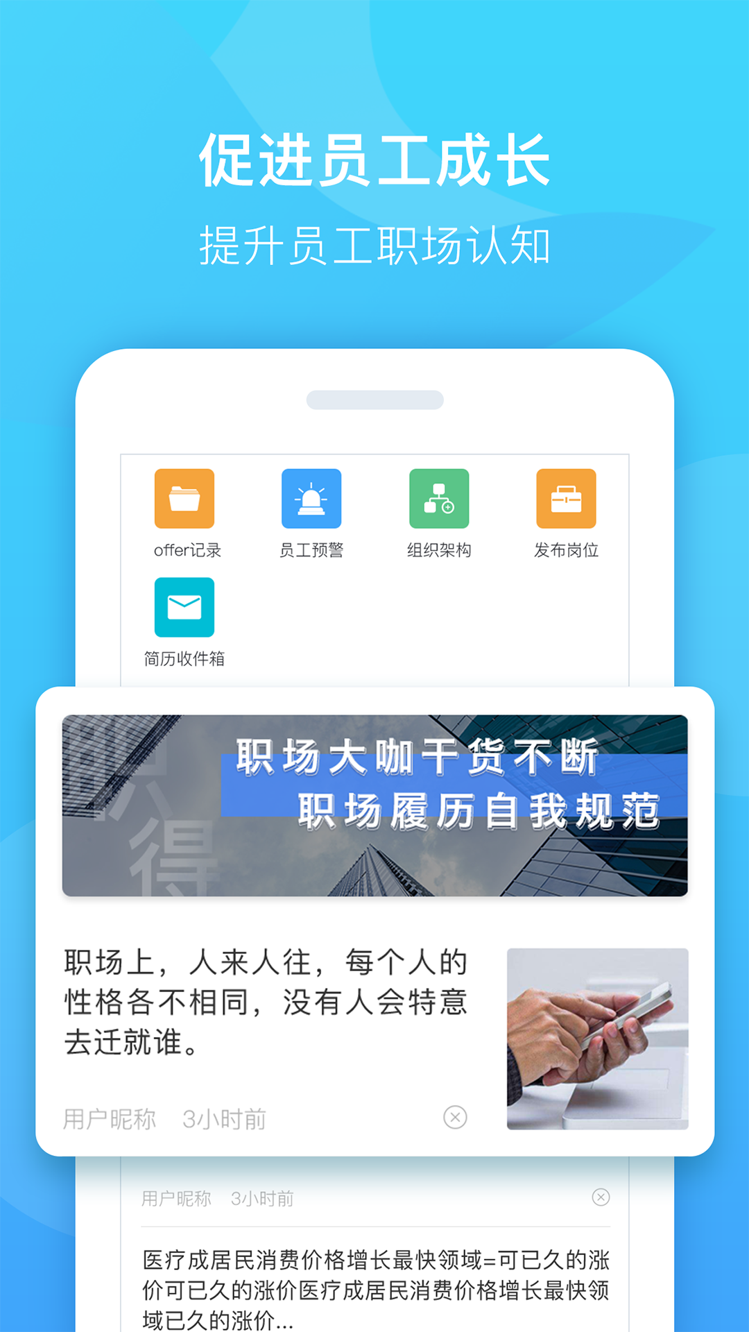 职秘企云 v1.1.0