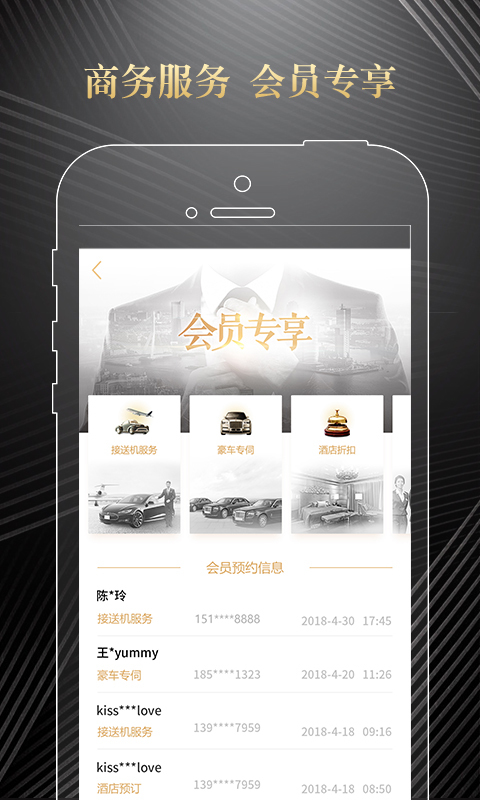 西南商友会 v1.1.8