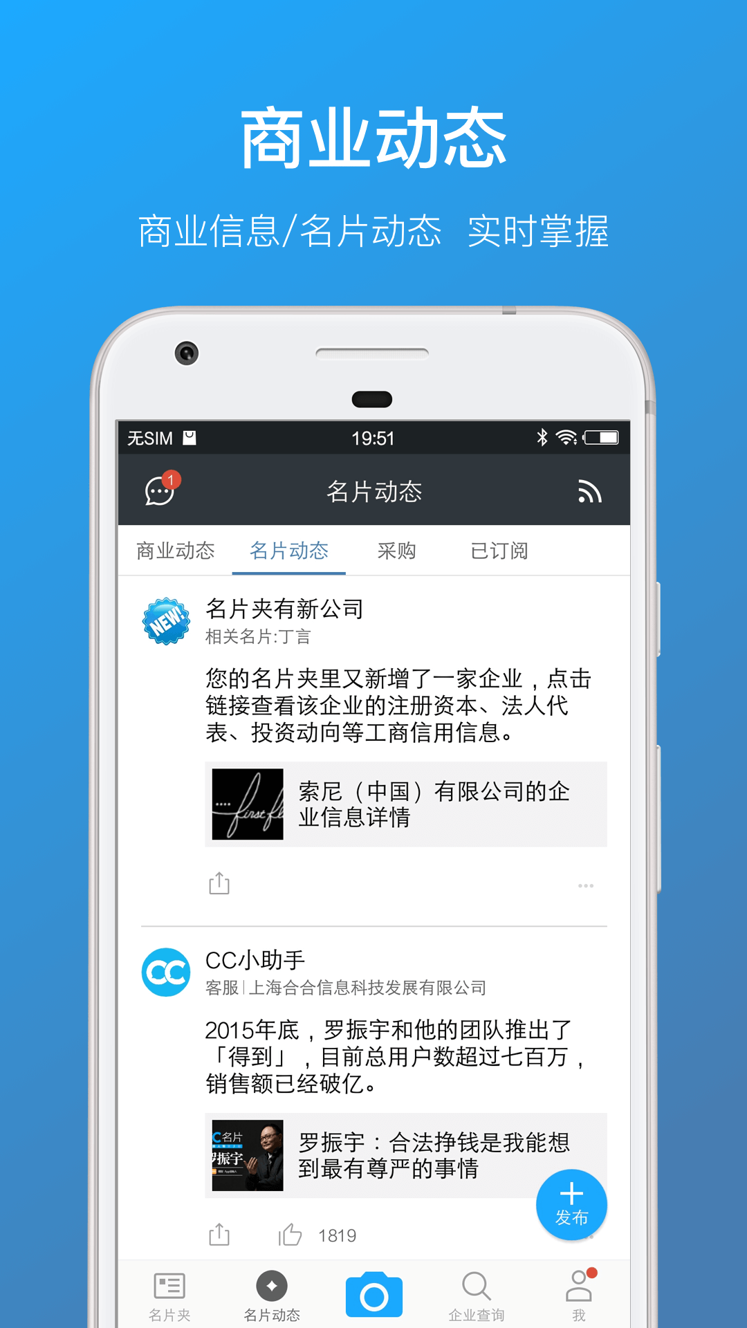 名片全能王 v7.44.0.20180413