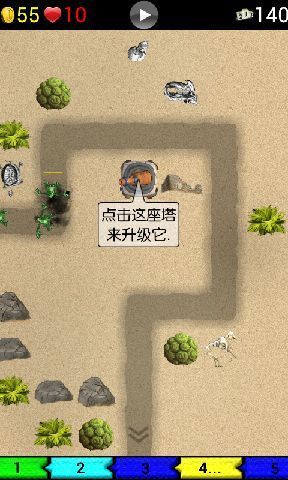 阵地守卫 v6.7