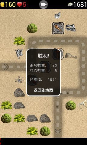 阵地守卫 v6.7