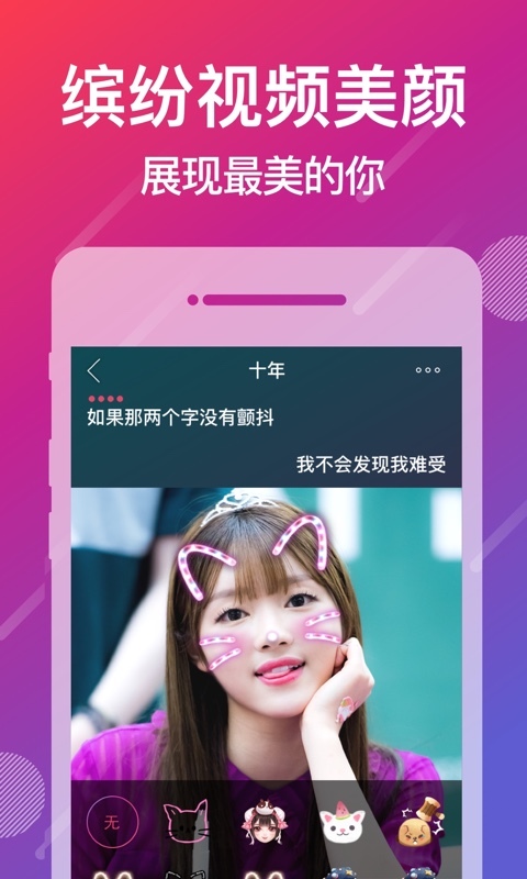 爱唱 v8.3.7.5