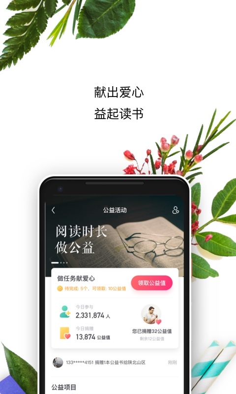 书旗小说 v10.6.9.67