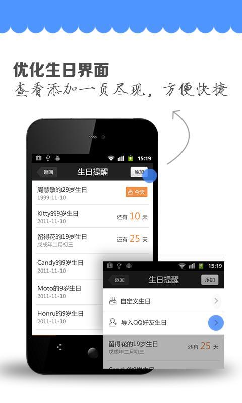 QQ提醒 v2.3.2