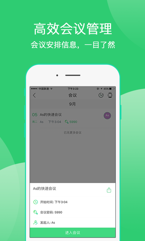 爱奇艺会议 v3.5.2