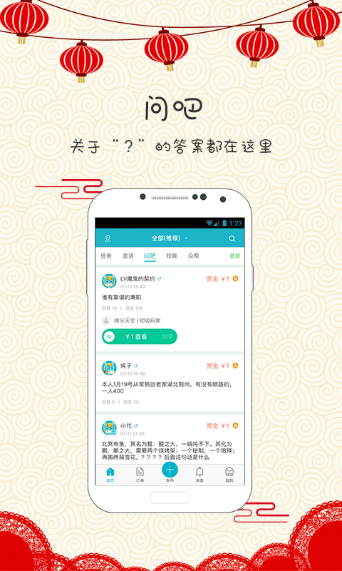 啦啦私活 v2.9.3