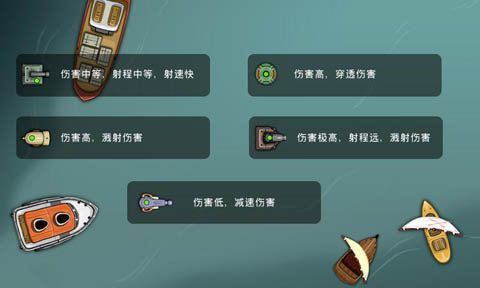 海湾塔防 v5.1.6