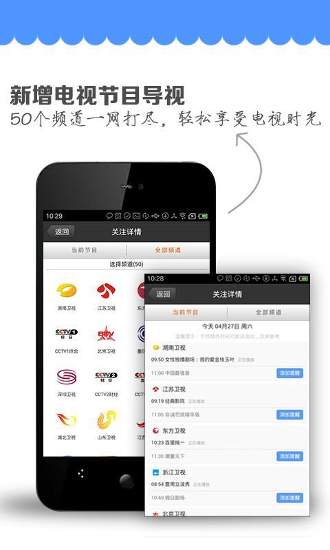 QQ提醒 v2.3.2