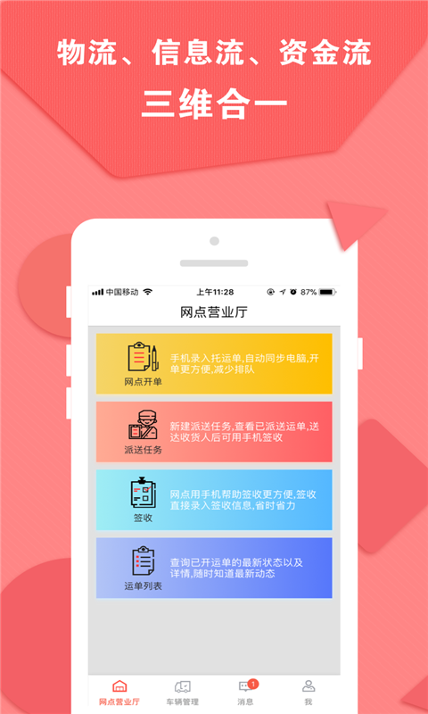 运立方TMS v3.9.0