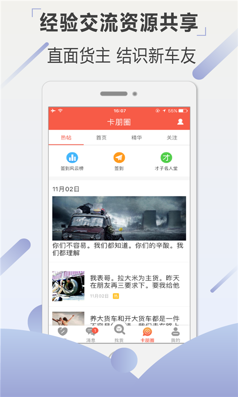 罗计车宝 v3.9.0