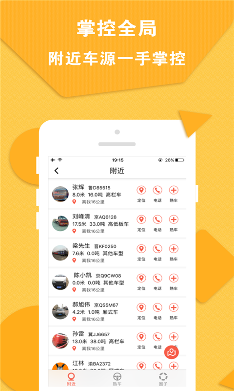 运立方TMS v3.9.0