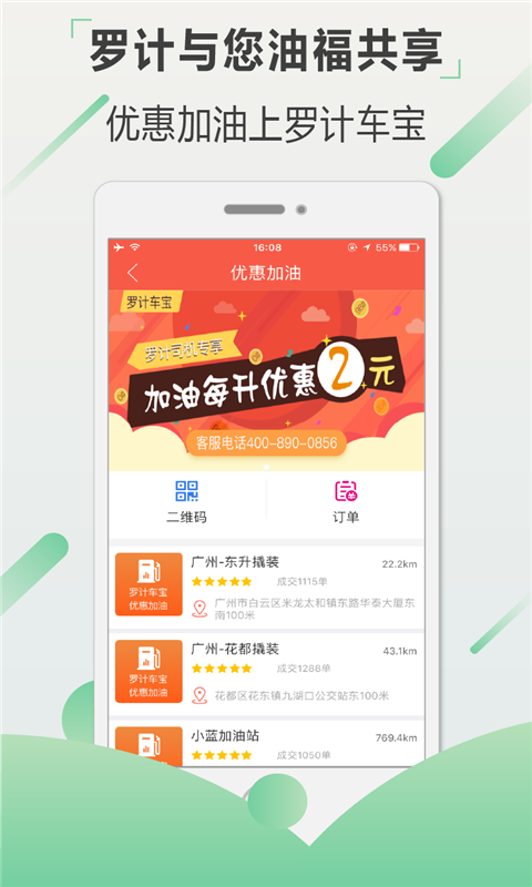 罗计车宝 v3.9.0