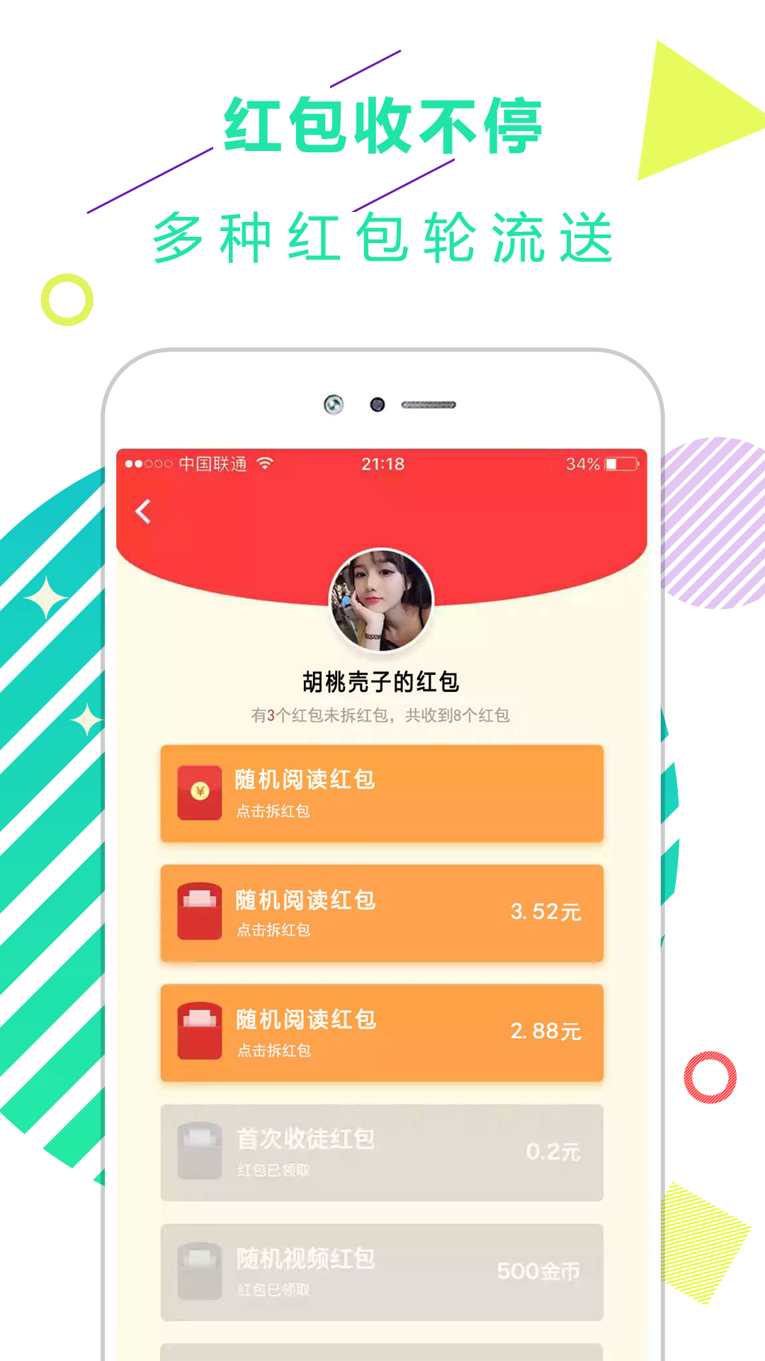 东方娱乐新闻头条 v1.2.0.10