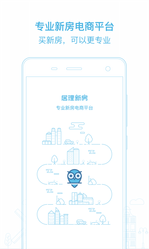 居理新房-搜房找房看房买房 v3.4.0