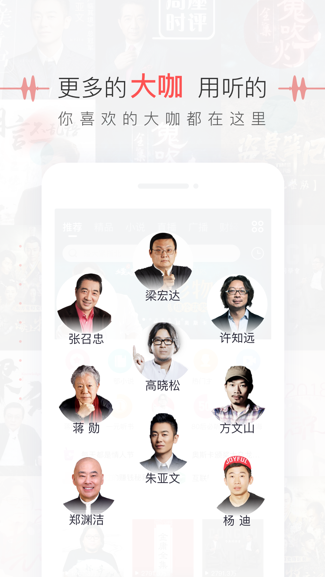 蜻蜓FM v8.0.6