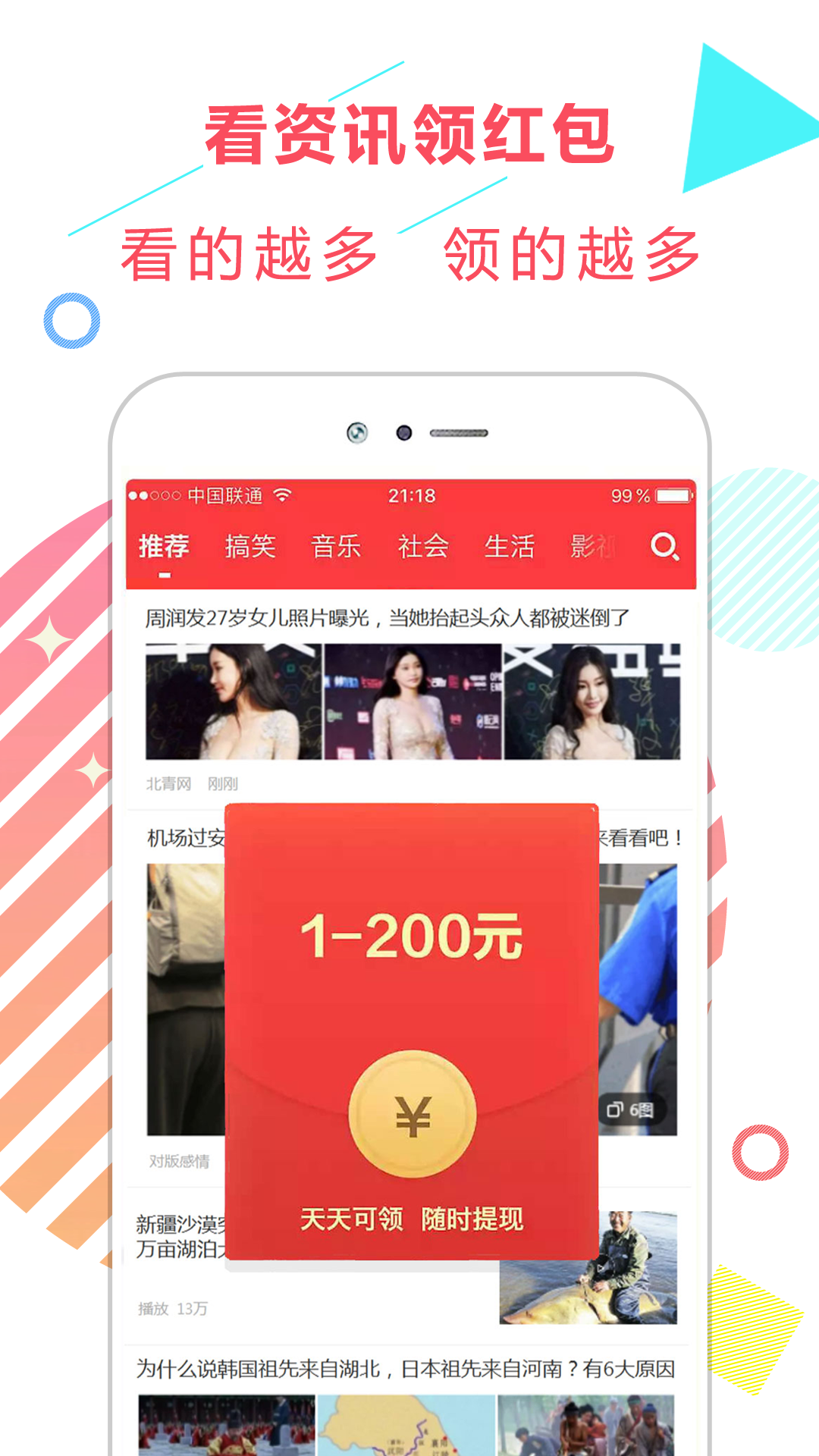 东方娱乐新闻头条 v1.2.0.10