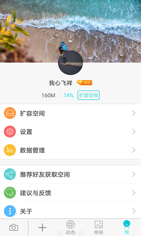 好安全云盘 v1.0.14