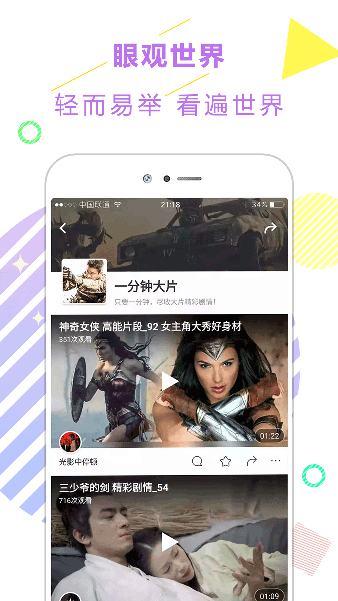 东方娱乐新闻头条 v1.2.0.10