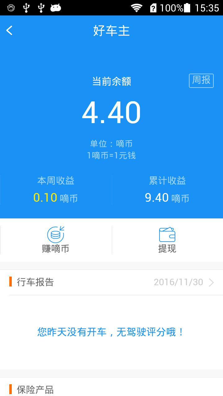 嘀嘀虎 v5.8.0.4