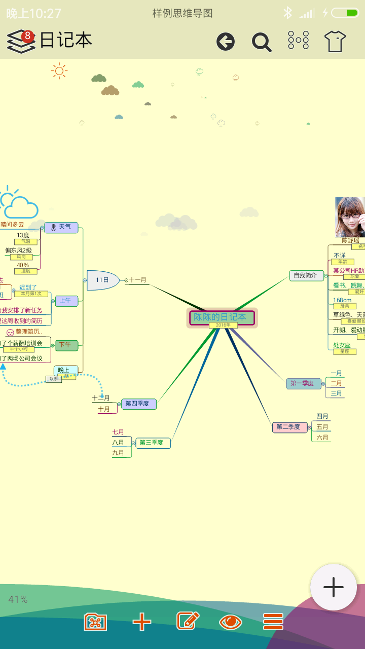 极品思维导图 v6.0.2