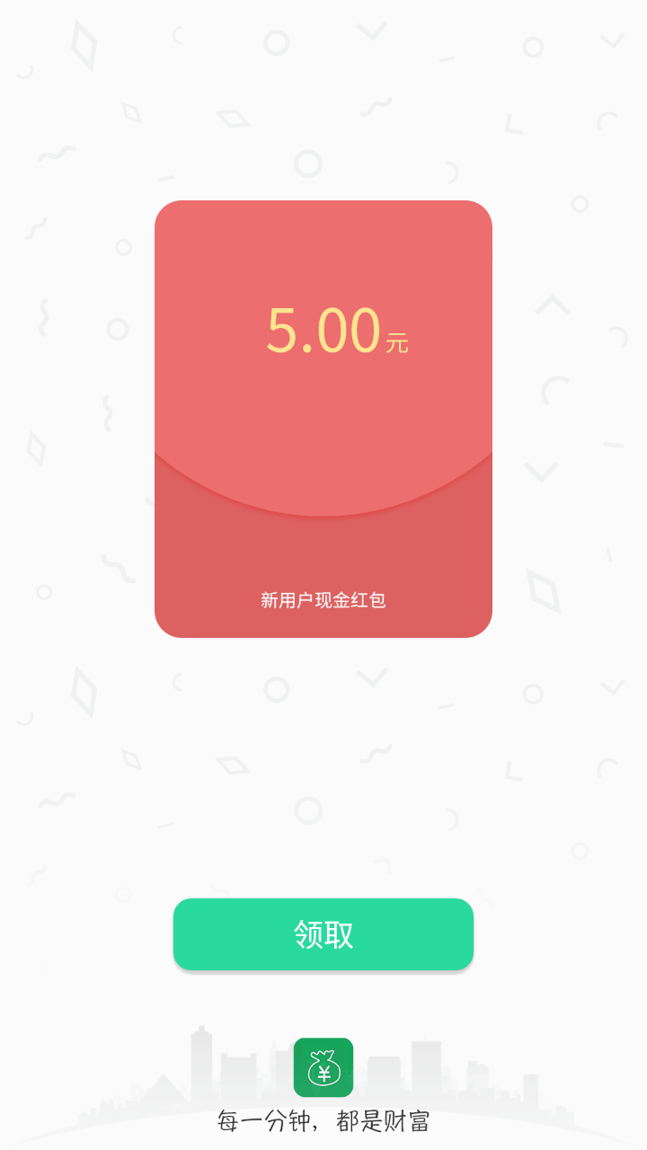零花钱 v1.6.7