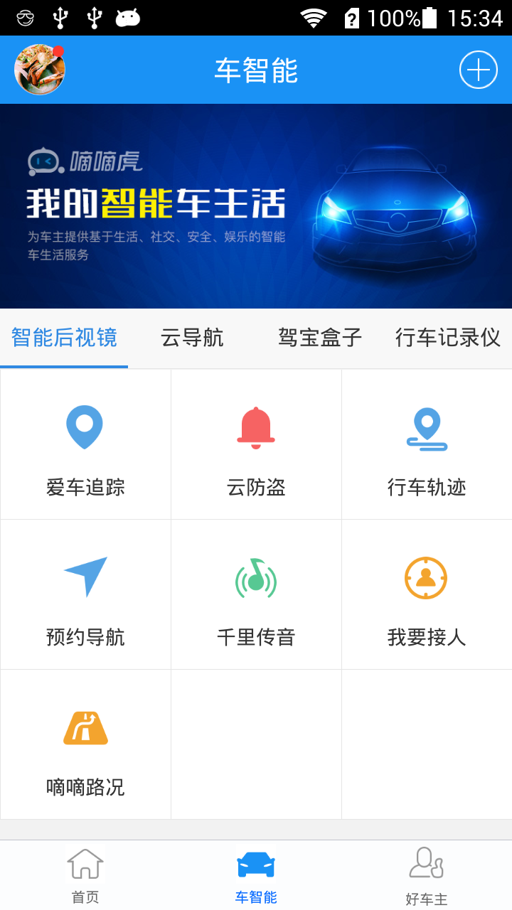 嘀嘀虎 v5.8.0.4