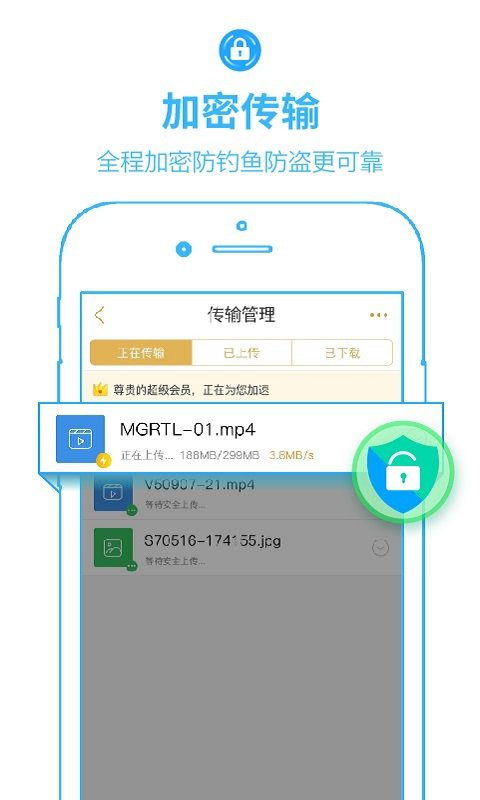 天翼云盘 v6.1.1