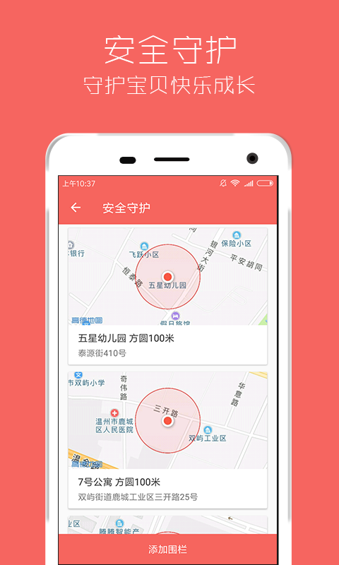 阿布跑跑 v1.0.1