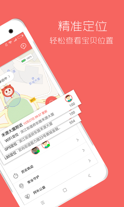 阿布跑跑 v1.0.1