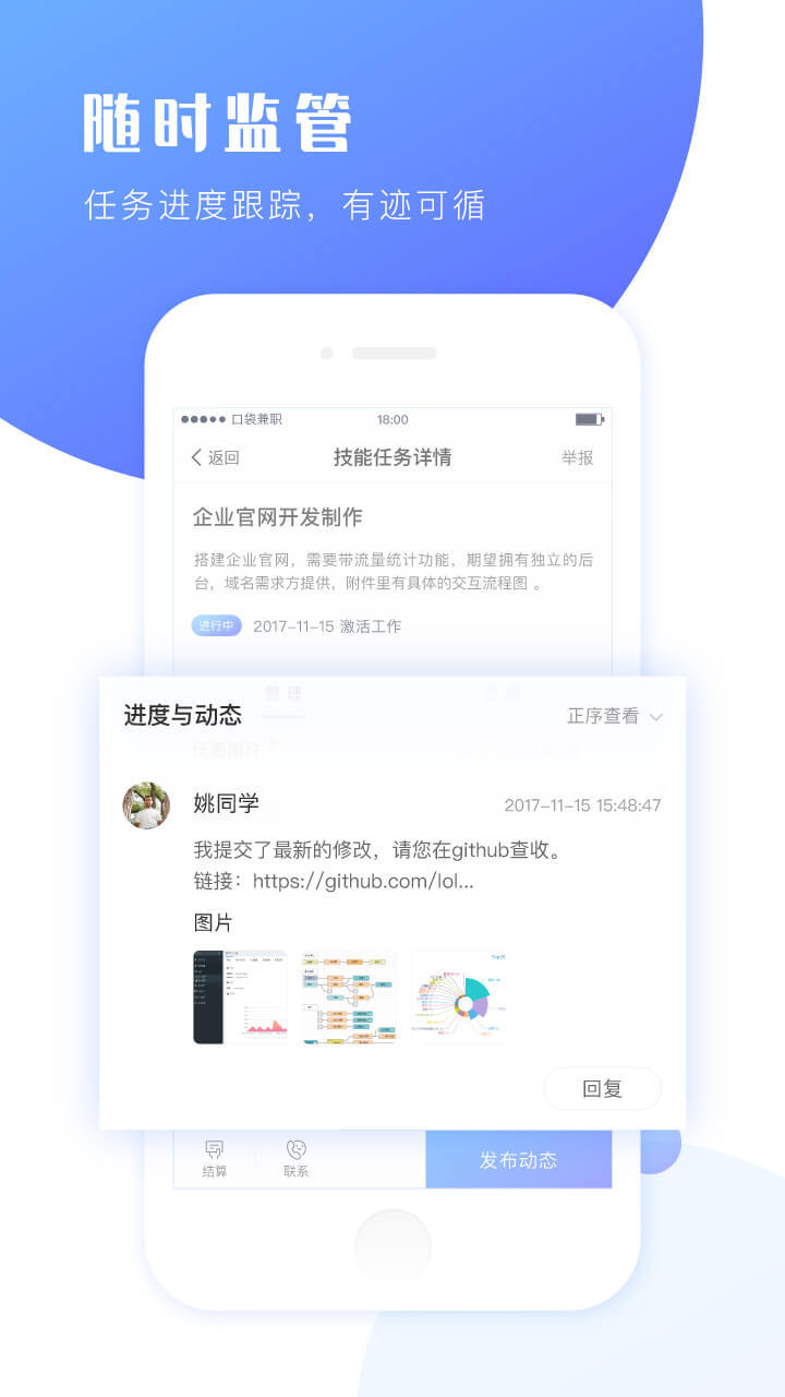 口袋兼职 v4.0.0