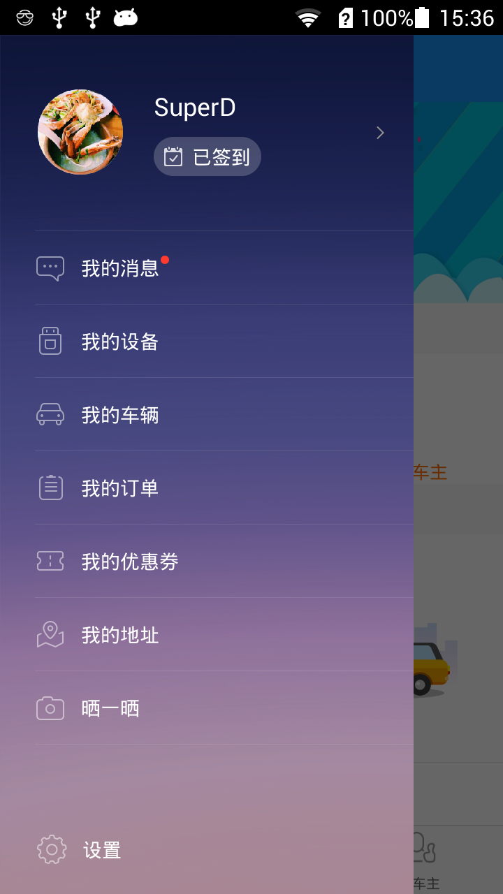 嘀嘀虎 v5.8.0.4