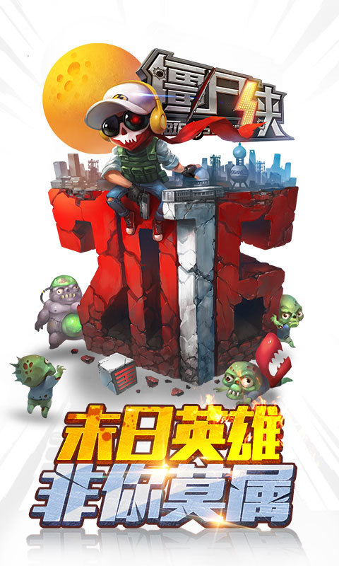 僵尸侠-超激爽射击 v1.2.0